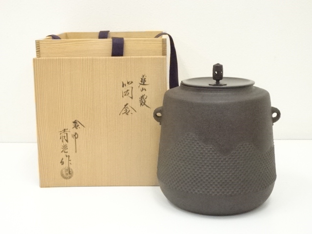 佐藤清光 間取霰 繰口釜 共箱 風炉釜 鶴松地紋 霰地紋 茶釜 k3044